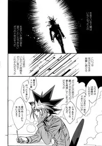 (C90) [Quartzshow (hari)] RE:WW5 Yami-Hyou Sairoku-Shuu (Yu-Gi-Oh!)