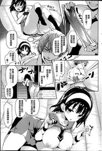 [Michiking] Seisaikei Imouto (COMIC Kairakuten 2014-11) [Chinese] [炒鸡战士汉化组]