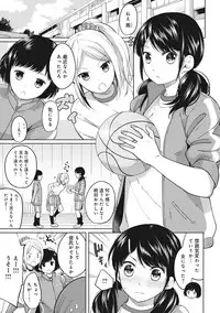 [Fumitsuki Sou] 1LDK+JK Ikinari Doukyo? Micchaku!? Hatsu Ecchi!!? Ch. 1-14