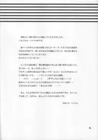 Shitoyaka (Yaoi / Shota) (Digimon)