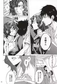 (Zenkai Cadence 6) [azisai (Konko)] Sukirai (Yowamushi Pedal)