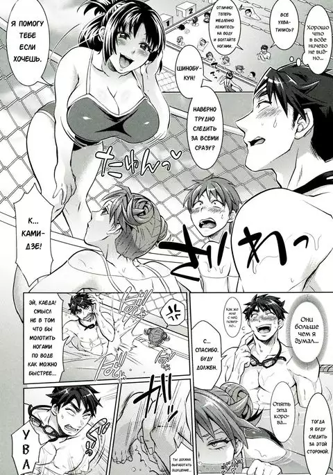 Kainushi-sama to Oyobi! - Call Me The Keeper Ch. 3