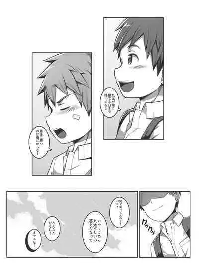 [Beater (daikung)] Ace・Star Match Point [Uncensored] [Digital]