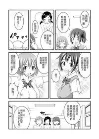 [Soramune (Yuzu Ramune)] Hentai Roshutsu Kashimashi [Chinese] [琴弦個人漢化] [Digital]