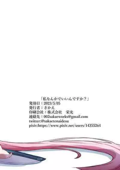 Watashi Nanka de Iin desu ka?