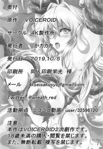 Maki-chan's Adventure !! _ Naughty Dungeon Edition