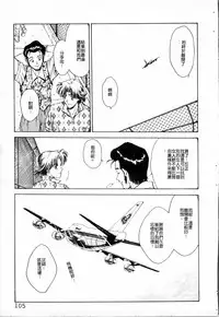 [Funabori Nariaki] - Blue Saga ~Akai Yoru no Megami-tachi~ (chinese)