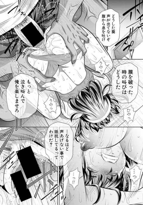 COMIC Shingeki 2017-02