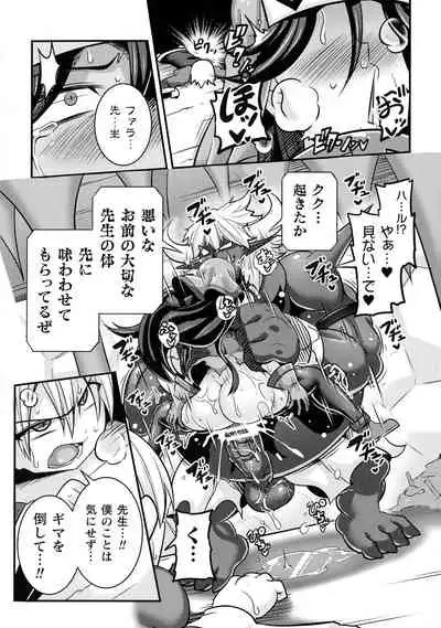 Kukkoro Heroines SP6