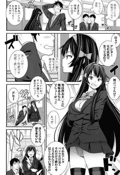 Dosukebe Saimin Revenge