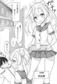 (C91) [Honnou Juushigata (Unacchi)] Abukuma o Mederu Hon. (Kantai Collection -KanColle-)