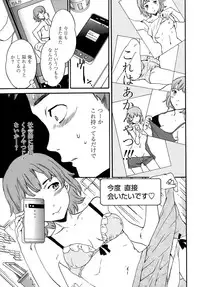 COMIC Penguin Celeb 2015-10