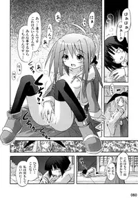 (C76) [Triple Pinch! (Suika)] freeze Soushuuhen