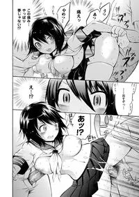 [Psycocko] Trans Girl ~Henshitsu-kei Shoujo~ [Digital]