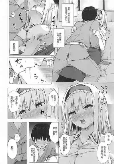 (Shuuki Reitaisai 7) [Tekomenchi (Techi)] Dereochi Alice Margatroid (Touhou Project) [Chinese]