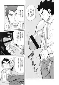 [Matsu Takeshi] Shinmai Ginkouin Kyuuryuu Kouji no Junan Ch. 1-13