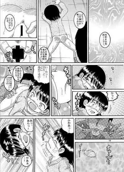 [MULTIVITAMIN (Tako Kuboh)] Chotoki Zokukan [Digital]