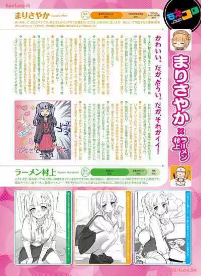 Dengeki Moeoh 2024-04