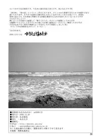 [Awatake (Awatake Takahiro)] 南蓑荷 DLver [Digital]