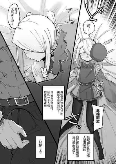 续·高冷精英分身美少女被一根肉棒毁了整个人生