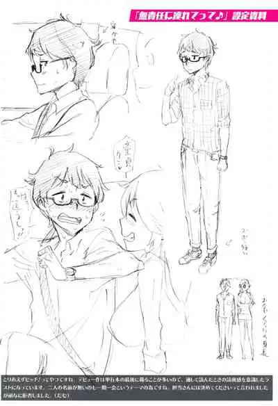 [dam] Anarchy Girl!!! Toranoana Gentei Tokuten 8P Leaflet