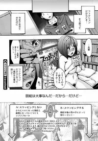 [Takenoko Seijin (Takesato)] Anata no Sentaku Ch.01-02 (Complete)