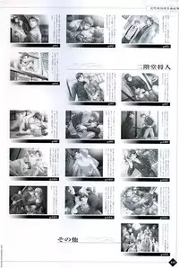 [Takatsuki Noboru] Hanamachi Monogatari Settei Gashuu