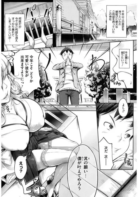 Core Colle Wasou Adejo