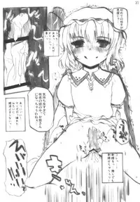 (Reitaisai 6) [INST (interstellar)] overdose (Touhou Project)