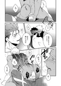 (Dai 11-ji ROOT4to5) [Yoke (emya)] Shiroi Ibara (Fate/Grand Order)