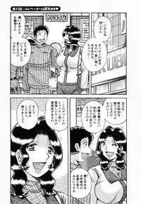 [Umino Sachi] Himitsu no Okusama