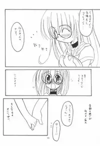 (CR27) [Yuusei Honpo (Fujimoto Sei)] Mahoutei Kitan (Magical☆Antique)