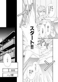 MAGAZINE BE×BOY 2016-01 [Digital] [Incomplete]