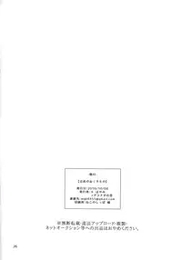 (Futaket 12.5) [Granada Sky (Mogiki Hayami)] Kaichou no Okurimono [English] [mysterymeat3]