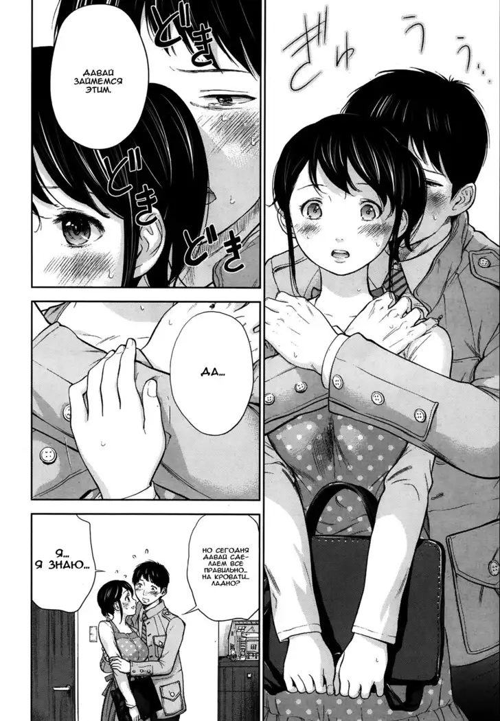 Netoraserare Ch. 1-13