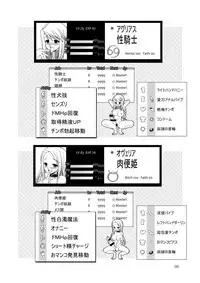 [Kaguya Hime Koubou (Gekka Kaguya)] Futariha Futanari Tyoukyoushi (Final Fantasy Tactics) [Digital]