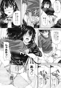 COMIC Momohime 2009-03 Vol. 101