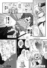 Comic Unreal 2007-08 Vol. 8