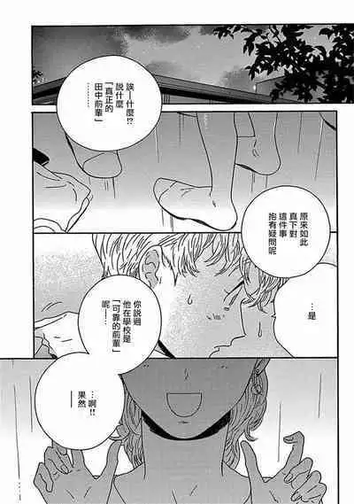 PERFECT FIT Ch. 1-8