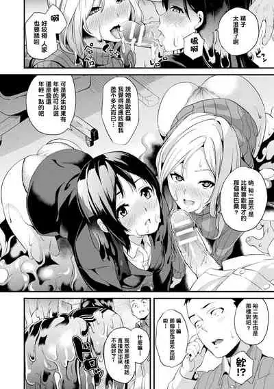 [DATE] Doukyo Suru Neneki [Chinese] [洨五組] [Digital]