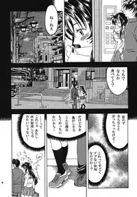 [Ozawa Kobo (Ozawa Manabu)] Omou Side by Side (Full Metal Panic!) [Digital]