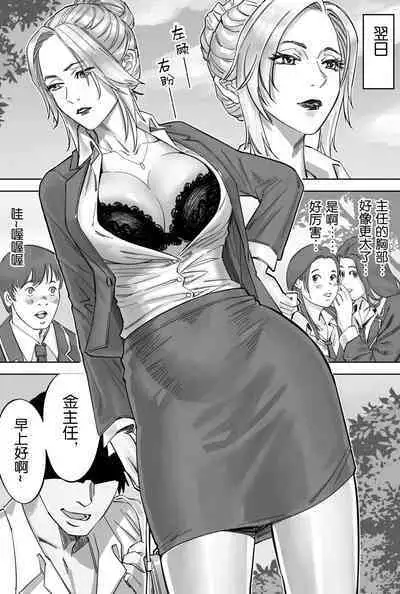 [存钱买女朋友] 瞪一眼就怀孕，第二话 [中国語]