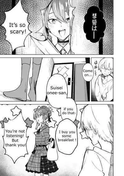 [Drasdr] SuiseiShotaR18 (Ongoing) [English] [papadog]