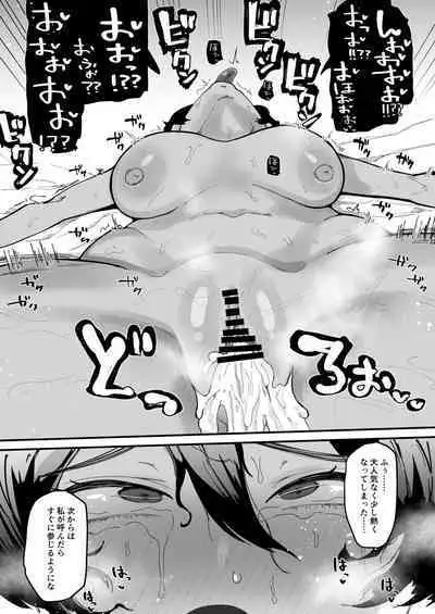 [Tsutsumorien (Tsutsumori)] Keitai Onna Kishi, Gehin Hajikaki Mesu Houshi [Digital]