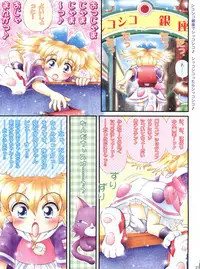 (C55) [Imakaya (Imaka Hideki)] Popuri Daibakushou (Fushigi Mahou Fun Fun Pharmacy)