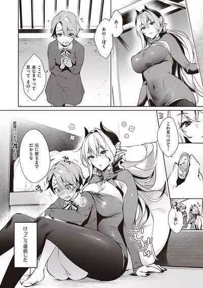 Yokubou Pandora Yokubou 1-31