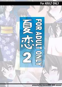 [sawwei005] Natsu Koi 2