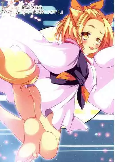 Kawaii Onnanoko-tachi to Duel Shimasho!