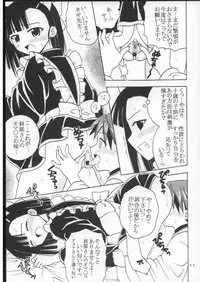 (C73) [St. Rio (Purin)] Shikima Sensei Negi Nuki! 8 (Mahou Sensei Negima!)