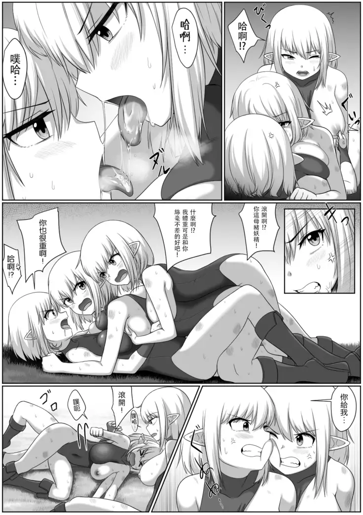 Selfcest in the forest